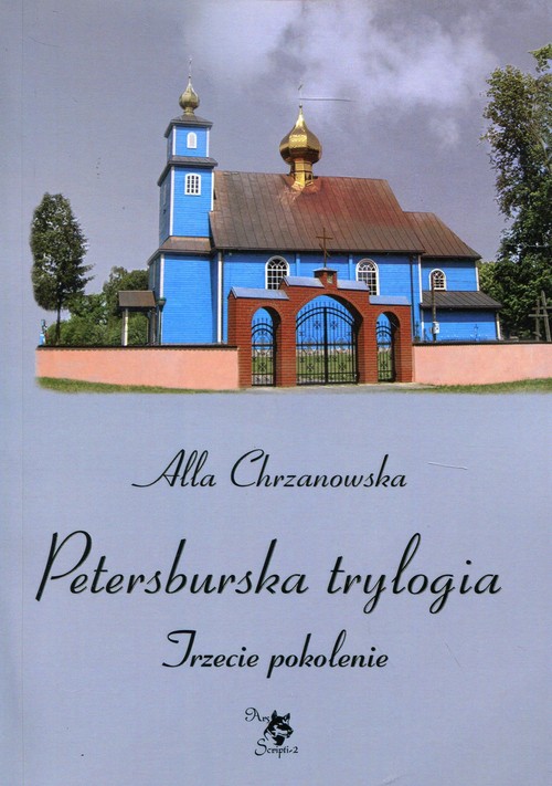 Petersburska tryulogia. Trzecie pokolenie T.3