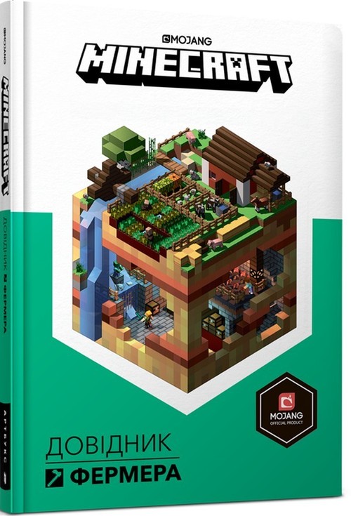 MINECRAFT. Dovіdnik fermera