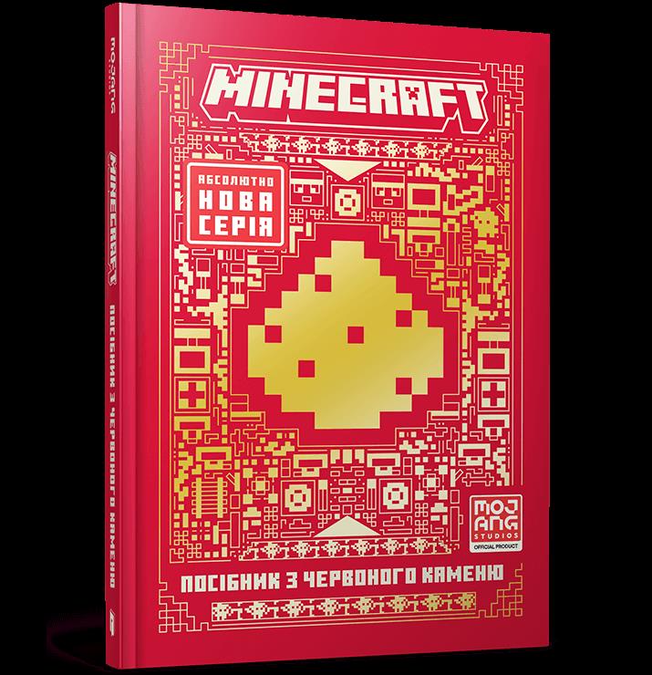 Minecraft. Przewodnik po Redstone w.ukraińska