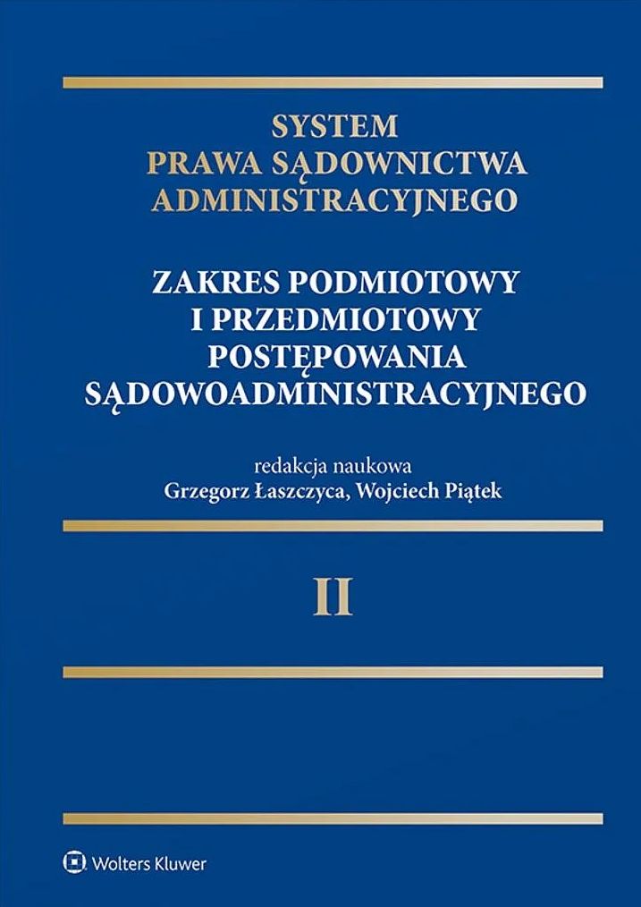 System Prawa Sądownictwa Administracyjnego, Tom 2. Zakres podmiotowy i przedmiotowy postępowania sądowoadministracyjnego