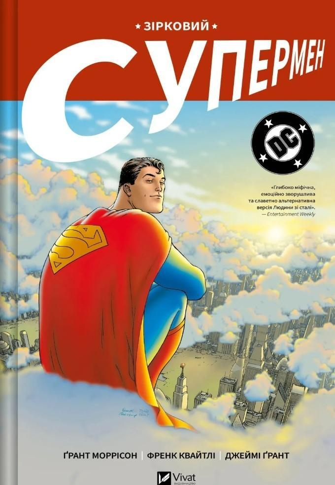 Star Superman w.ukraińska