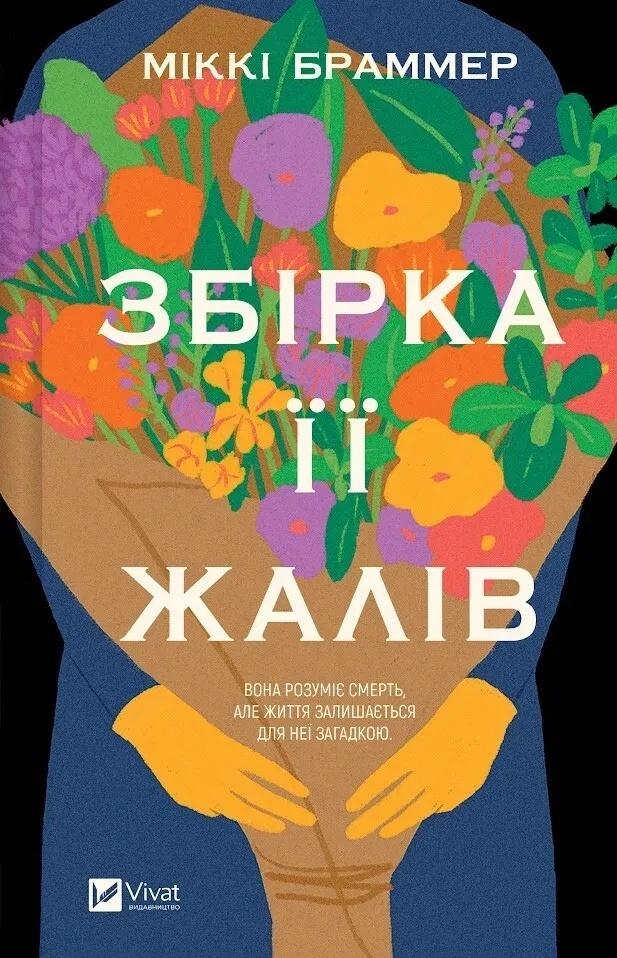 The Collected Regrets w.ukraińska