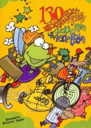 130 zaskakujących rzeczy w cudownym świecie Bożym. Autor: Snyder McCarver Bernadette. Dadada.pl Okładka książki 130 zaskakujących rzeczy w cudownym świecie Bożym