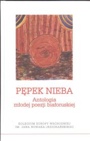 Opakowanie Pępek nieba Antologia młodej poezji białoruskiej