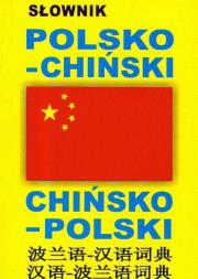 Okładka książki Słownik polsko-chiński, chińsko-polski