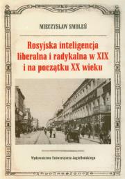Okładka książki Rosyjska inteligencja liberalna i radykalna w XIX i na początku XX wieku