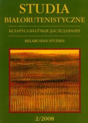 Opakowanie Studia Białorutenistyczne 2/2008