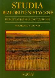 Opakowanie Studia Białorutenistyczne 3/2009