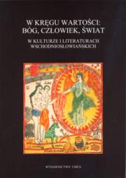 Opakowanie W kręgu wartości: Bóg, człowiek, świat w kulturze i literaturach wschodniosłowiańskich