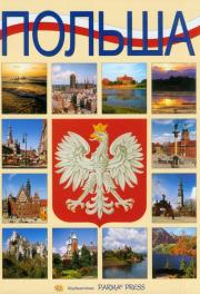 Okładka książki Album Polska B5 wersja rosyjska