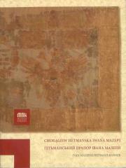 Okładka książki Chorągiew hetmańska Iwana Mazepy