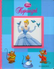 Księżniczki - Kopciuszek. Autor: praca zbiorowa. Dadada.pl Okładka książki Księżniczki - Kopciuszek