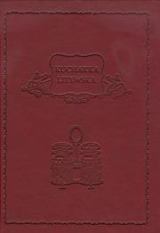 Okładka książki Kucharka litewska