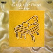 Nina Simone and piano. Autor: Nina Simone. Dadada.pl Okładka książki Nina Simone and piano