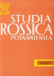 Opakowanie Studia Rossica Posnaniensia Zeszyt XXXIV