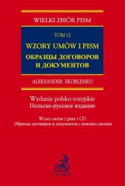 Wzory umów i pism z CD tom 12. Autor: Skoblenko Aleksander. Dadada.pl Okładka książki Wzory umów i pism z CD tom 12