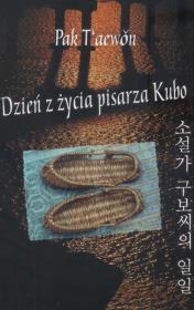 Dzień z życia pisarza Kubo. Autor: Taewon Pak. Dadada.pl Okładka książki Dzień z życia pisarza Kubo