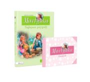 Okładka książki Martynka. Najlepsze...zb opowiadań + pamiętnik