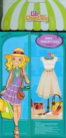 Okładka książki Niezbędnik projektantki. Moda romantyczna