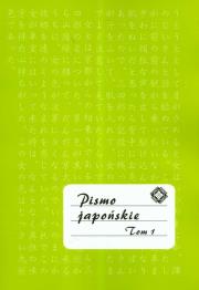 Pismo japońskie t.1. Autor: Katarzyna Starecka. Dadada.pl Okładka książki Pismo japońskie t.1