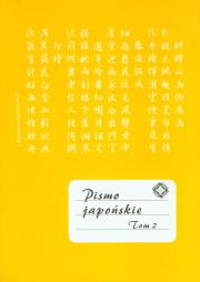 Pismo japońskie tom 2. Autor: Praca zbiorowa. Dadada.pl Okładka książki Pismo japońskie tom 2
