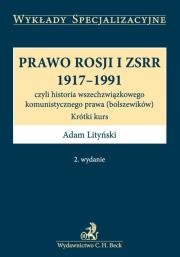 Okładka książki Prawo Rosji i ZSRR 1917 - 1991, czyli historia wszechzwiązkowego komunistycznego prawa (bolszewików)