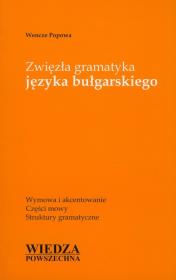 Okładka książki Zwięzła gramatyka języka bułgarskiego