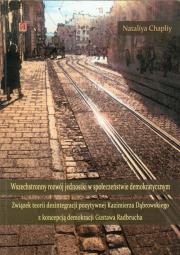 Wszechstronny rozwój jednostki w społeczeństwie demokratycznym. Autor: Chapliy Nataliya. Dadada.pl Okładka książki Wszechstronny rozwój jednostki w społeczeństwie demokratycznym