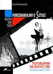 Porozmawiajmy o Sztuce Muzyka, kino, teatr. Autor: Dźwierzyńska Ewa. Dadada.pl Okładka książki Porozmawiajmy o Sztuce Muzyka, kino, teatr