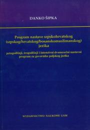 Okładka książki Program nastave srpskohrvatskog (srpskog/hrvatskog/bosanskomuslimanskog) jezika