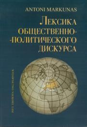Okładka książki Słownictwo dyskursu społecznego