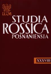 Opakowanie Studia Rossica Posnaniensia XXXVIII