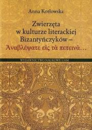 Zwierzęta w kulturze literackiej Bizantyńczyków. Autor: Kotłowska Anna. Dadada.pl Okładka książki Zwierzęta w kulturze literackiej Bizantyńczyków