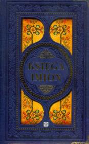 Okładka książki Expert. Księga Imion