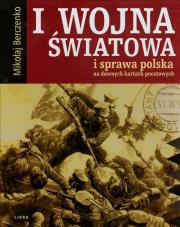 Okładka książki I wojna światowa i sprawa polska na dawnych kartach pocztowych