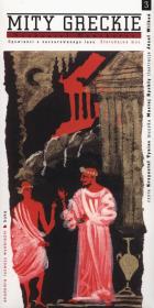 Mity greckie Złotadajna moc + CD. Autor: Hawthorne Nathaniel. Dadada.pl Okładka książki Mity greckie Złotadajna moc + CD