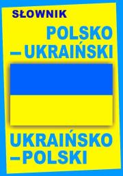 Słownik polsko-ukraiński, ukraińsko-polski TW. Autor:   Praca zbiorowa. Dadada.pl Okładka książki Słownik polsko-ukraiński, ukraińsko-polski TW