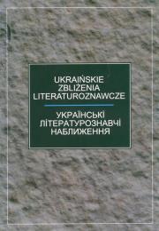 Opakowanie Ukraińskie zbliżenia literaturoznawcze