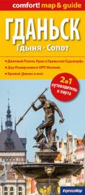 Opakowanie Comfort!map&guide Gdańsk, Gdynia, Sopot RU