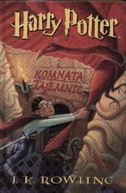 Okładka książki Harry Potter 2 Komnata Tajemnic - J.K. Rowling tw.