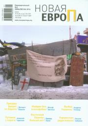 Opakowanie Nowaja Ewropa nr 2/2014