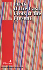 Opakowanie Poets of the past Poets of the present