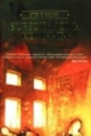 Okładka książki Bursztynowa komnata