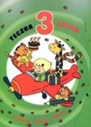 Okładka książki Teczka 3 - latka. Zgaduję, rysuję, maluję