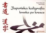 Okładka książki Japońska kaligrafia kreska po kresce