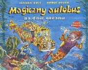 Magiczny autobus na dnie oceanu. Komiks edukacyjny. Autor: J. Cole, B. Degen. Dadada.pl Okładka książki Magiczny autobus na dnie oceanu. Komiks edukacyjny
