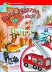 Okładka książki Straż pożarna w akcji