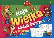 Okładka książki Moja wielka księga ćwiczeń. Kolorowy świat