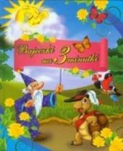 Okładka książki Bajeczki na 3 minutki