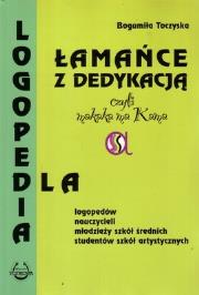 Okładka książki Łamańce z dedykacją, czyli makaka ma Kama